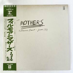 The Mothers / フィルモアのマザーズ [LP] 帯付 Frank Zappa 極美盤