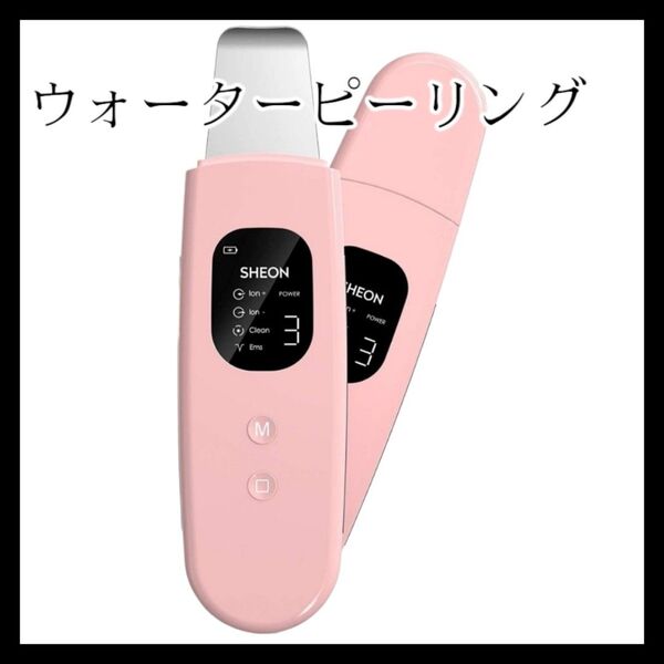 ウォーターピーリング 超音波 美顔器 SHEON 超音波ピーリング スマート プレゼント