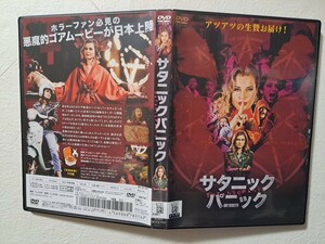 サタニックパニック　/　レベッカ・ローミン　 [DVD]　レンタルUP　　O A