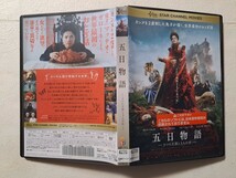 五日物語‐3つの王国と3人の女　/　サルマ・ハエック　 [DVD]　レンタルUP　　O A_画像1