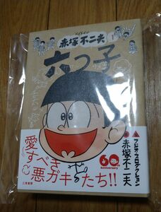 赤塚不二夫　メイドイン　六つ子　おそ松くん　 コミックス