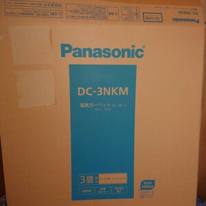 Panasonic 電気カーペット　3畳用DC-3NKM　(16年製)