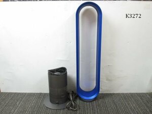 K3272L dyson ダイソン タワーファン AM02 エアマルチプライヤー 通電OK