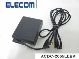 S2727R ノートパソコン用ACアダプタ(回転スイングプラグ)ELECOM エレコム ACDC-2065LEBK★コンセントプラグが180°回転