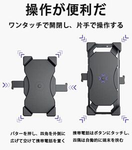 スマホホルダー 自転車 片手取付 ホルダー 自転車スマホ バイク用スマホ イク用スマホバイク用携帯ホルダー ロードバイク