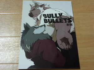 獣人 ケモノ 「BULLY BULLETS」 千松茶屋 C95 コミケ95