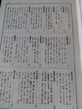 現代日本文學全集　第三十七編　現代日本詩集　現代日本漢詩集　改造社版　函有　昭和4年発行 古書 _画像8