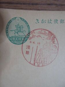 ●楠公ハガキに戦前の風景印（初日印）　浅草（東京）