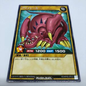 遊戯王 ラッシュデュエル デッキ改造パック 運命のギャラクシー!! RD/KP09-JP012 R グリフォール