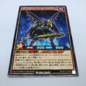 遊戯王 ラッシュデュエル 閃光のオブリビオン RD/KP13-JP006 R ヴォイドヴェルグ・キリエ