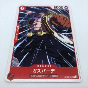 ワンピース カードゲーム 双璧の覇者 OP06-005 C ガスパーデ
