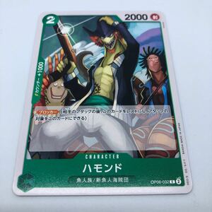ワンピース カードゲーム 双璧の覇者 OP06-032 C ハモンド