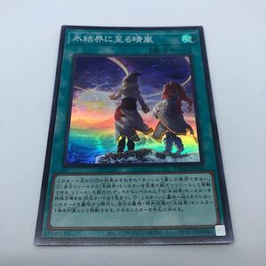 遊戯王 OCG TERMINAL WORLD TW01-JP044 SR 氷結界に至る晴嵐