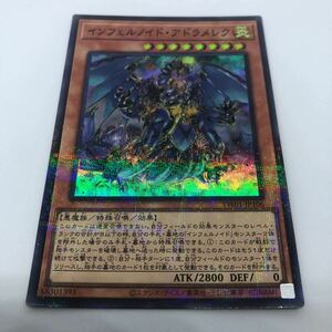 遊戯王 OCG TERMINAL WORLD TW01-JP106 P-SR インフェルノイド・アドラメレク