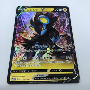 ポケモンカード S10D 拡張パック タイムゲイザー 021/067 RR レントラーV