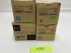 A-588【新品・C破れあり】富士ゼロックス　FUJI XEROX　トナーカートリッジ Ⅴ　CT201360/CT201361/CT201362/CT201363 　K/C/M/Y　4本 純正