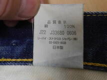 LEVI'S VINTAGE CLOTHING リーバイス 66501-0182 501 66モデル w32 日本製 美品_画像6