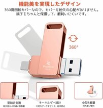 128GB iPhone USBメモリ 4in1 フラッシュドライブ PC/Android/iPad対応 _画像3