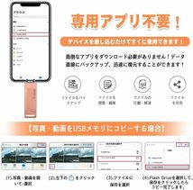 256GB USBメモリ4in1フラッシュドライブPC/iPhone対応_画像3