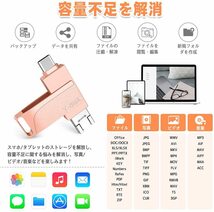 256GB USBメモリ4in1フラッシュドライブPC/iPhone対応_画像5