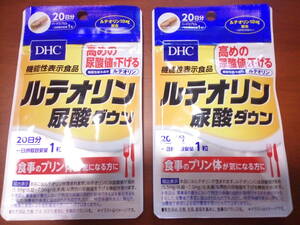 即決価格★新品 DHC　ルテオリン尿酸ダウン20日分×２袋セット（合計40日分）★サプリメント☆高めの尿酸値・食事のプリン体が気になる方に