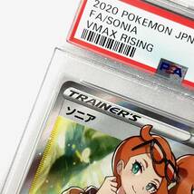 PSA 鑑定 PSA10 ソニア SR ポケモンカード ポケモンカードゲーム ポケカ トレーディングカード ソニア s1a 077/070 SR 1円 から 売り切り_画像7