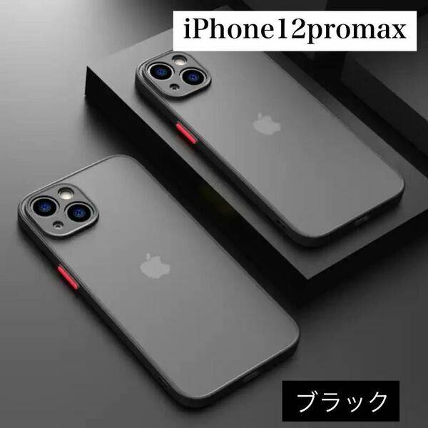 iPhone12promax ケース アイフォン12 プロ マックス プロマックス iPhone12 pro max iPhone 12 スマホケース携帯カバー 黒 ブラック nekomi