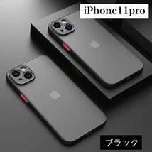 iPhone11pro ケース アイフォン11 プロ iPhone11 pro iPhone 11ケース スマホケース携帯カバー 黒 ブラック nekomi fr_画像1