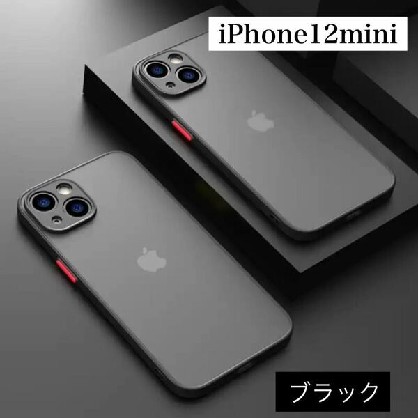 iPhone12mini ミニ ケース アイフォン iPhone12 mini iPhone スマホケース携帯カバー 黒 ブラック nekomi TPU アイフォンケース