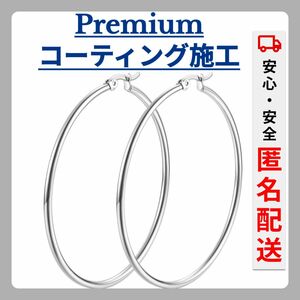 【コーティング施工！】フープピアス 大きめ リング フープ ピアス レディース おしゃれ 40mm 両耳 2個セット シルバー