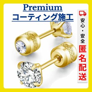 【コーティング施工！】ピアス レディース メンズ シンプル 一粒 ファッション アクセサリー 2mm 2個セット ゴールド