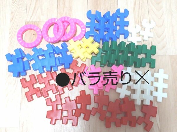 【10種45個セット】知育玩具　マルチブロック　