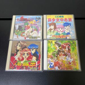 NEC PCエンジン　ハイレグファンタジー、CD麻雀美少女中心派、AV誕生、誕生〜デビュー〜　セット売り