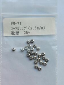 ワイヤーリングスペーサービーズ　コーマルリング(3.5㎜)25個　シルバーカラー　アクセサリーパーツ