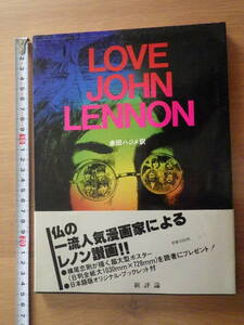 LOVE JOHN LENNON ジョン・レノン一周忌記念