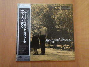 Teddy Wilson「For Quiet Lovers」 MV2667