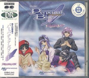  новый товар CD 11714* Yuukyuu Gensou Kyoku 3 Perpetual голубой драма CD *. дешево лед сверху. gem гонг Night камень рисовое поле . стрела остров .. Хориэ .. новый товар нераспечатанный 