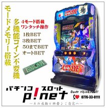 『ＳキャッツアイＨ６』Sキャッツ・アイ　１ランク上の多機能コイン不要機セット♪（平和）_画像1