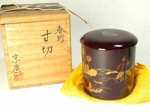 【6259】お茶道具　木製保証　美品　春野　寸切　道場 宗廣　共箱　銘（初品・買取品）