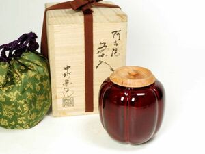 【6285】お茶道具　木製保証　美品　阿古陀　茶入　棗　中村宗悦　共箱　銘（初品・買取品）