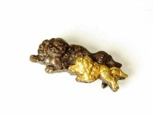 【6433】明治～大正　和装小物　彫金　赤銅　獅子　帯留（初品・買取品）