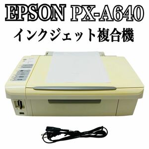 ★ 人気商品 ★ EPSON エプソン Colorio カラリオ インクジェット複合機 PX-A640 プリンター 複合機 インクジェットプリンター