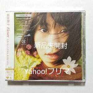 新品未開封 前田敦子 Flower Act 1 CD+DVD