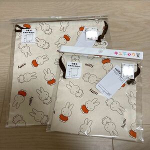 ミッフィー miffy 巾着 キンチャク 袋 セット 新品 入園準備