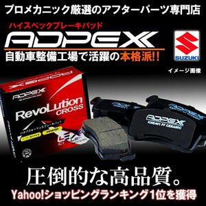 新品 送料無料 アルト HA24S HA24V HA25S HA25V, HA35S ブレーキパッド シムグリス付き 純正交換推奨