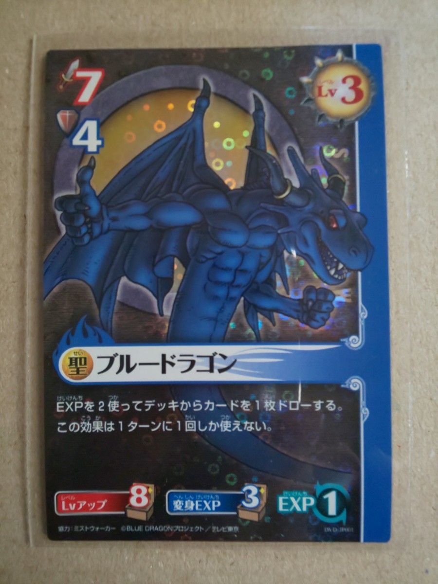 Yahoo!オークション -「ブルードラゴンカードゲーム」(その他 Yahoo!オークション -「ブルードラゴンカードゲーム」(その他