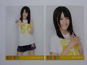 2種★SKE48 山下ゆかり「リクエストアワー2011」DVD特典生写真★