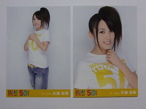 2種★SKE48 佐藤聖羅「リクエストアワー2011」DVD特典生写真★