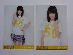 2種★SKE48 平田璃香子「リクエストアワー2011」DVD特典生写真★