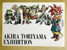 鳥山明の世界展　B5下敷き クロノ・トリガー　AKIRA TORIYAMA EXHIBITION_画像1